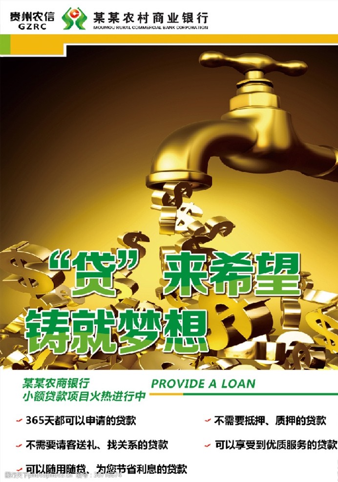 北京民间放款